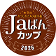 かつしかJaぱんカップヘッダー