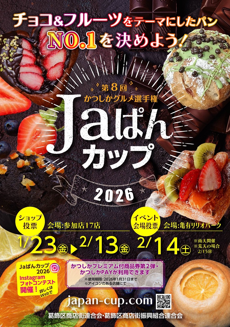 japancup2025-grandprix